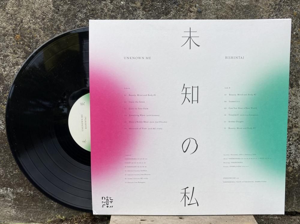 UNKNOWN ME　BISHINTAI  LP UNKNOWN ME – BISHINTAI [LP] - 春の雨 cafe & records