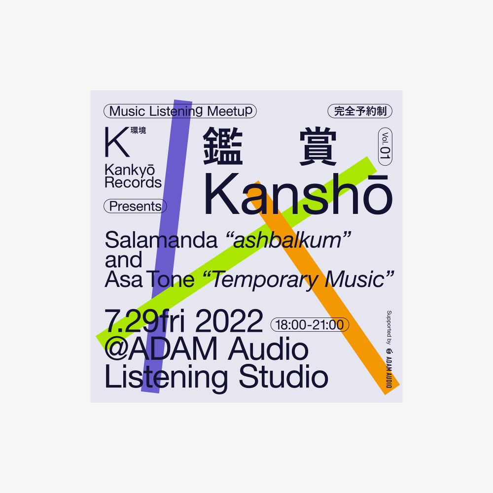 鑑賞 Kanshō Vol.01 [ticket]