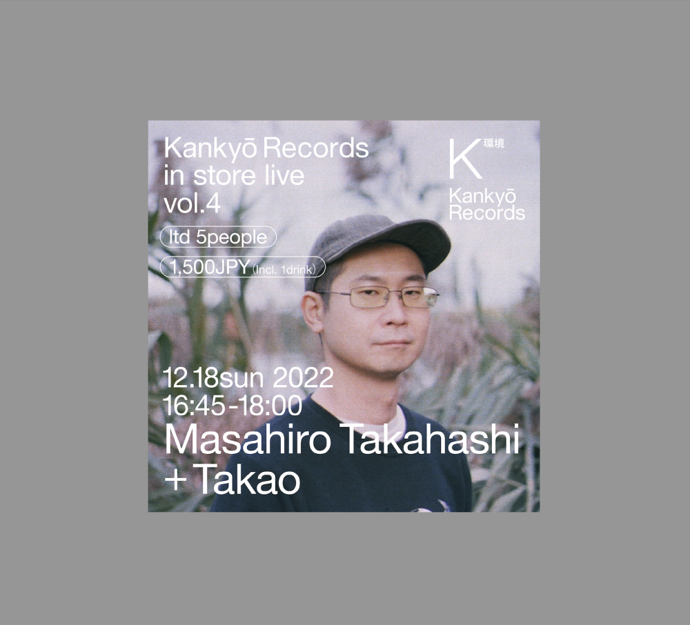 Kankyō Records in store live vol.4 [ticket]
