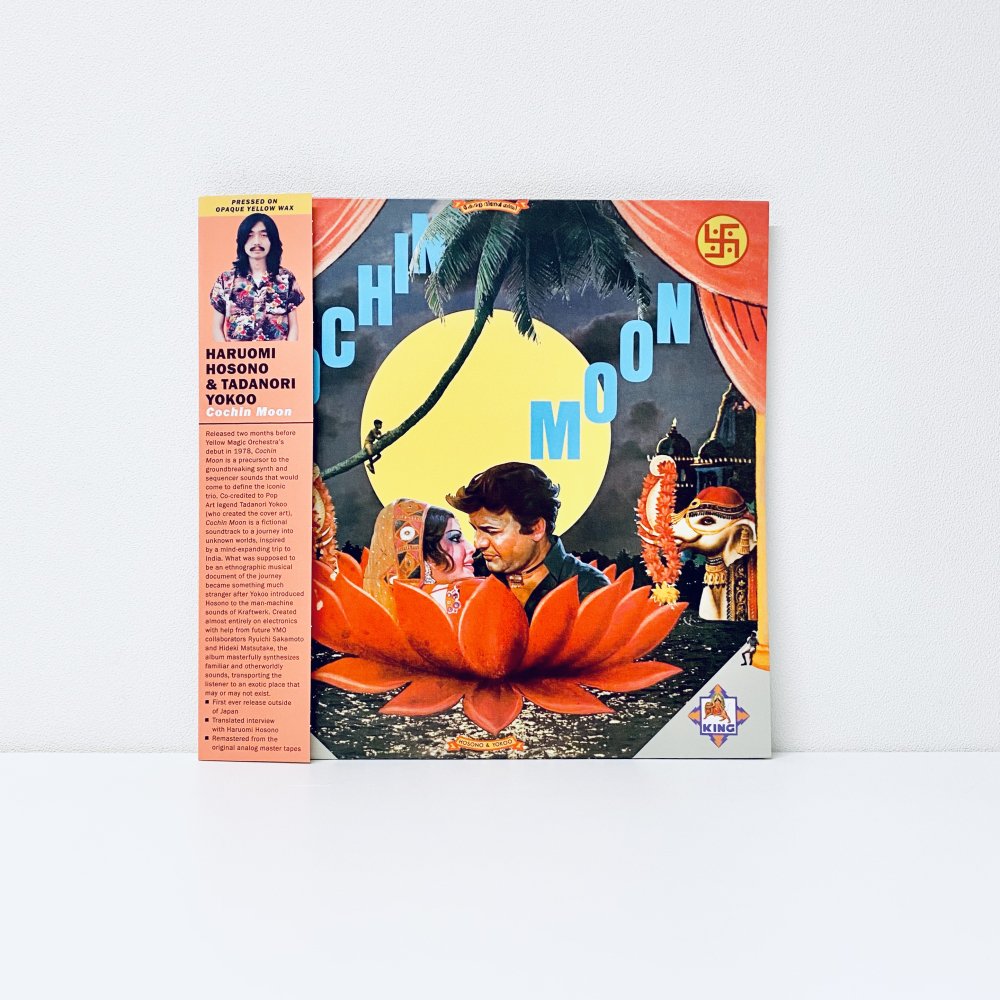 Cochin Moon [vinyl]