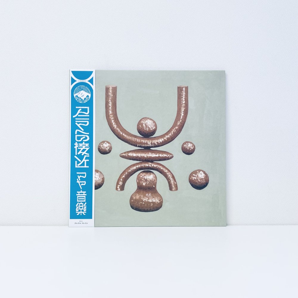 maya ongaku - Kankyo Records