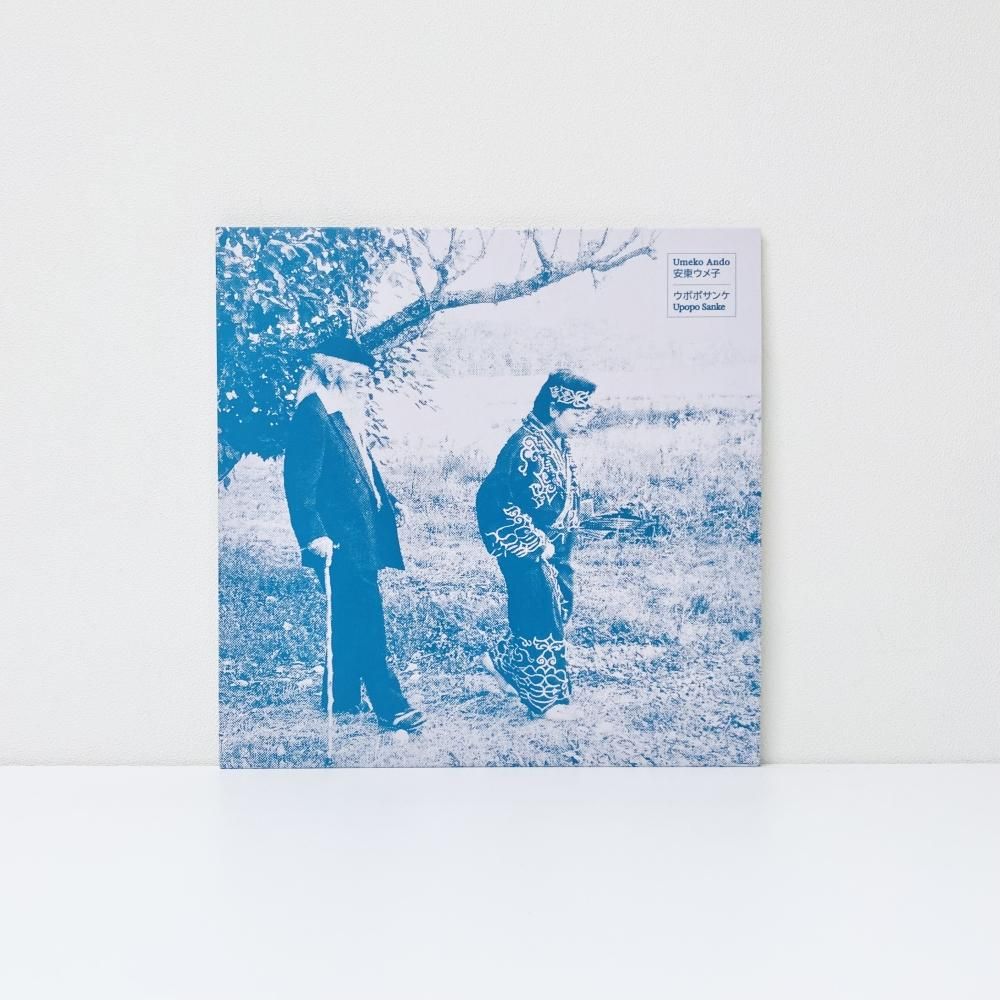 Upopo Sanke/安東ウメ子/2LP/新品 Upopo Sanke/安東ウメ子/2LP/新品 UPOPO SANKE - Amazon.com Music
