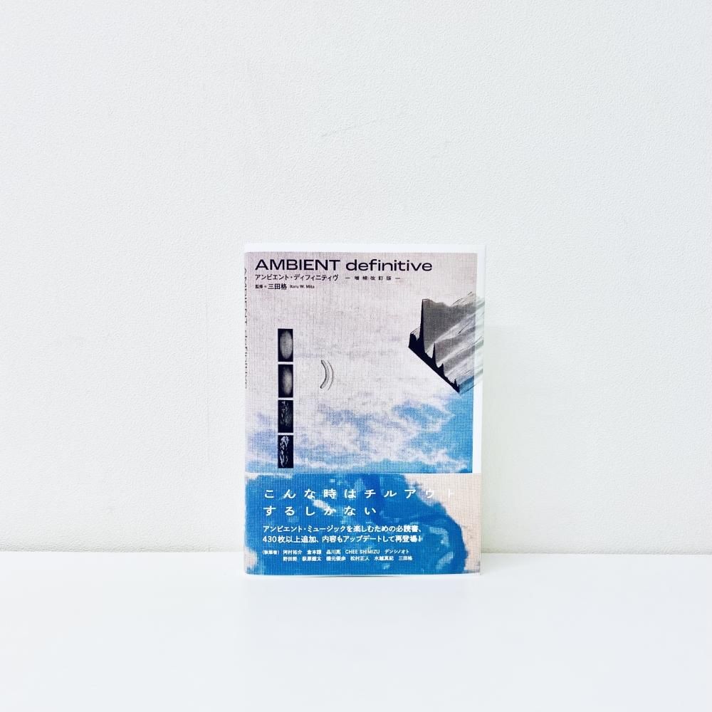 DVD/Book - Kankyo Records