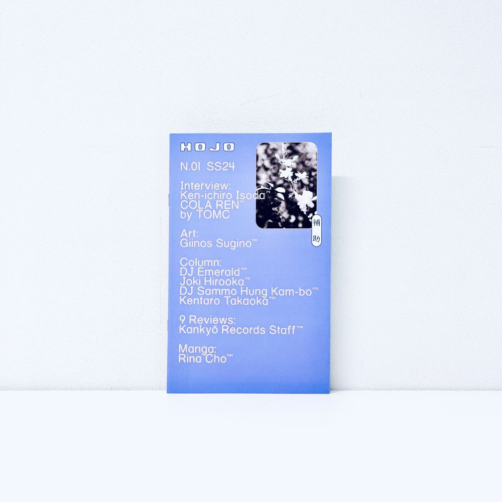 HOJO N.01 SS24 [zine] - Kankyo Records