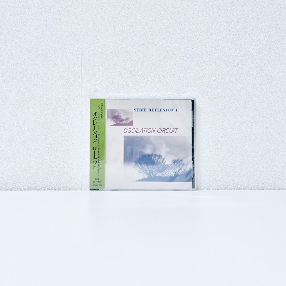 SERIE REFLEXION 1 [CD]