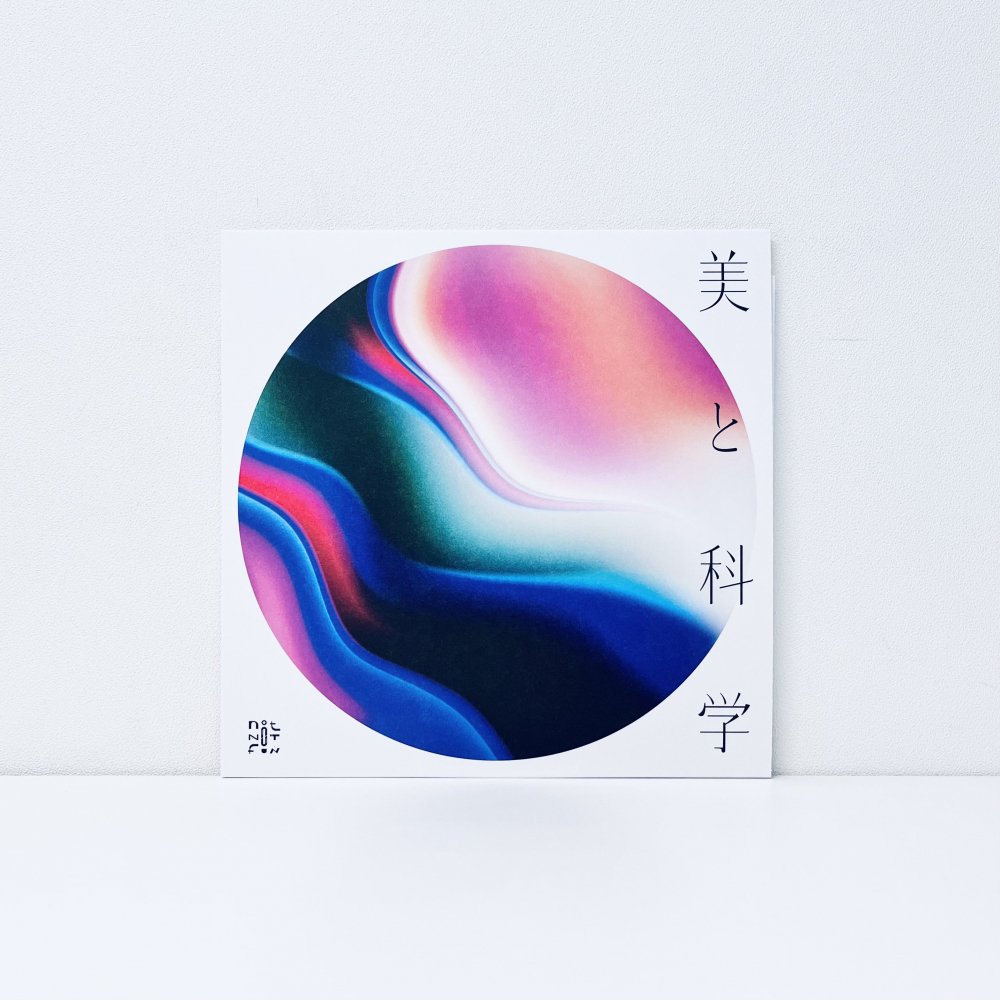 Bitokagaku [Clear Vinyl]