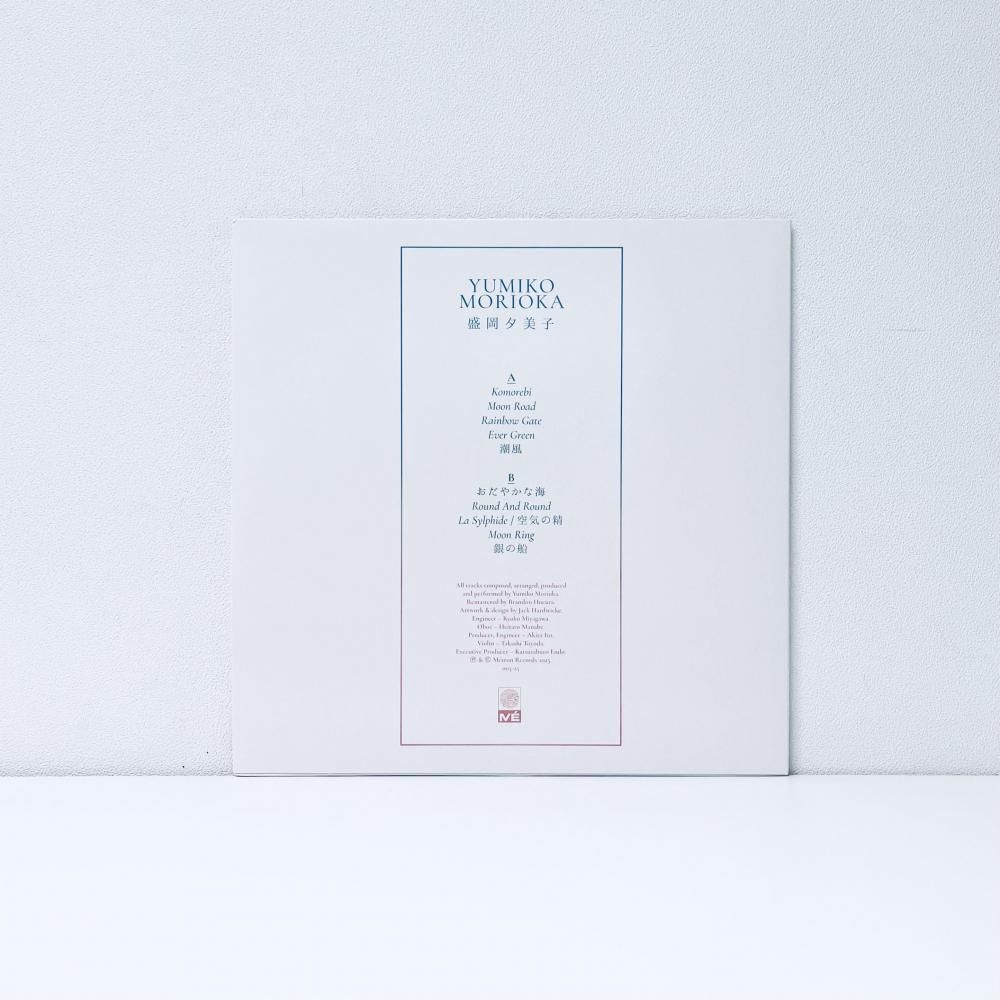 Resonance [Clear Vinyl] - Kankyo Records