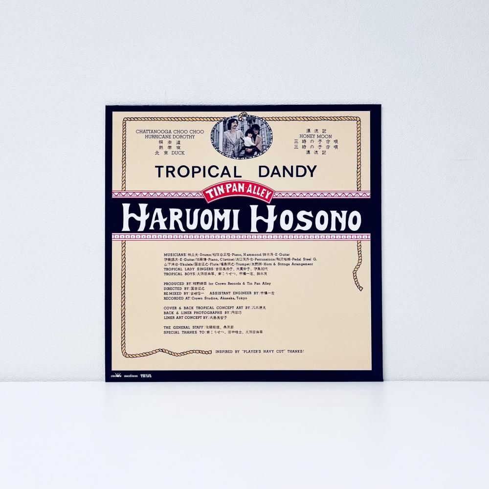 Haruomi Hosono Tropical Dandy レコード Haruomi Hosono - Tropical Dandy – The Drift Record Shop