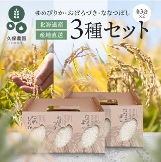 2022年産米 お米食べ比べセット×５個【贈り物にも】