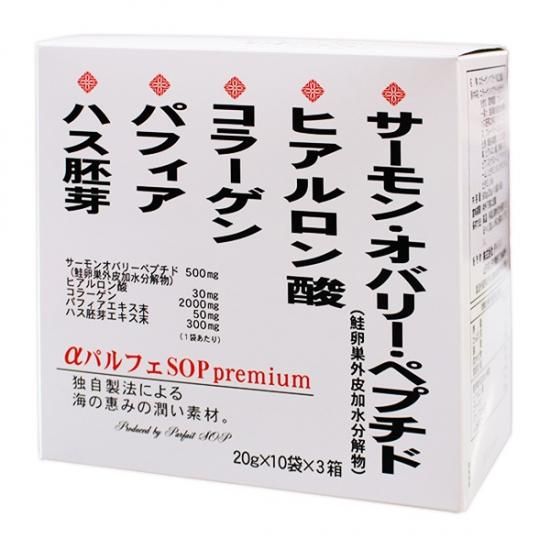 健康美容食品 αパルフェSOP premium 3箱セット - 家庭健康管理研究会