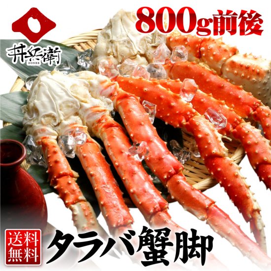 極太！タラバ足1肩800ｇ - donbe