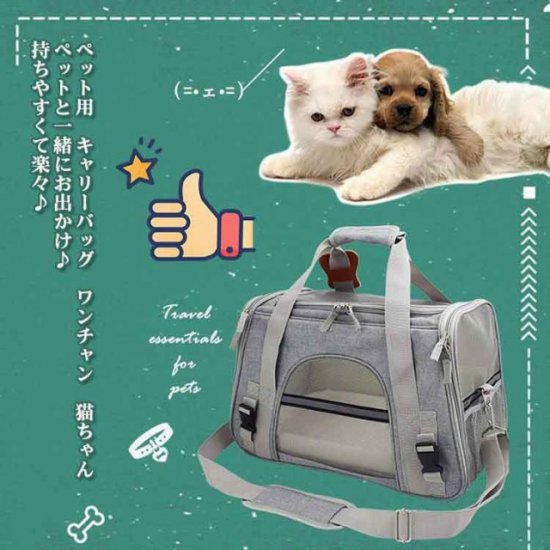 for pets only 小型犬 犬用 ペット キャリーバッグ幅445✕奥行29x高さ28