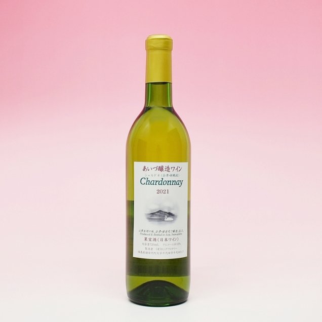 ホンダワイナリー あいづ醸造ワイン シャルドネ2021（新鶴産シャルドネ） 720ml 12％　
