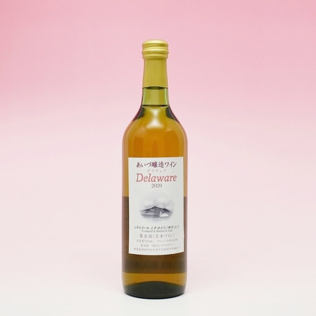 ホンダワイナリー あいづ醸造ワイン デラウェア2020（南陽産デラウェア） 720ml 12％　