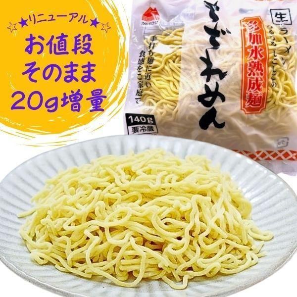 20g増量リニューアルえどや 多加水熟成中華麺 太めん (麺140g×10食