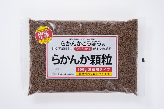 らかんか顆粒 500ｇ