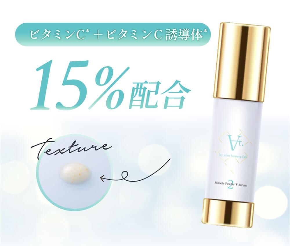 【ビタミンC】At. ミラクルパウダーVセラム　40g - ELM BEAUTY LAB. オンラインストア