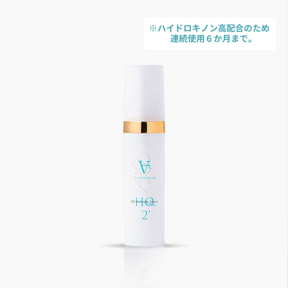 美白・くすみ】At. HQスノースキンセラム 30ml - ELM BEAUTY LAB 