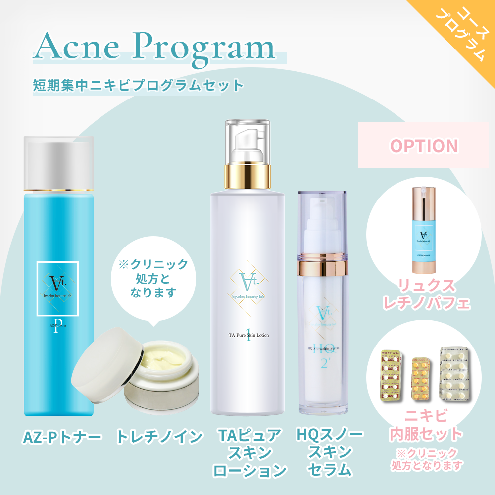 エルムクリニック AZ-Pトナー150ml - 洗顔グッズ