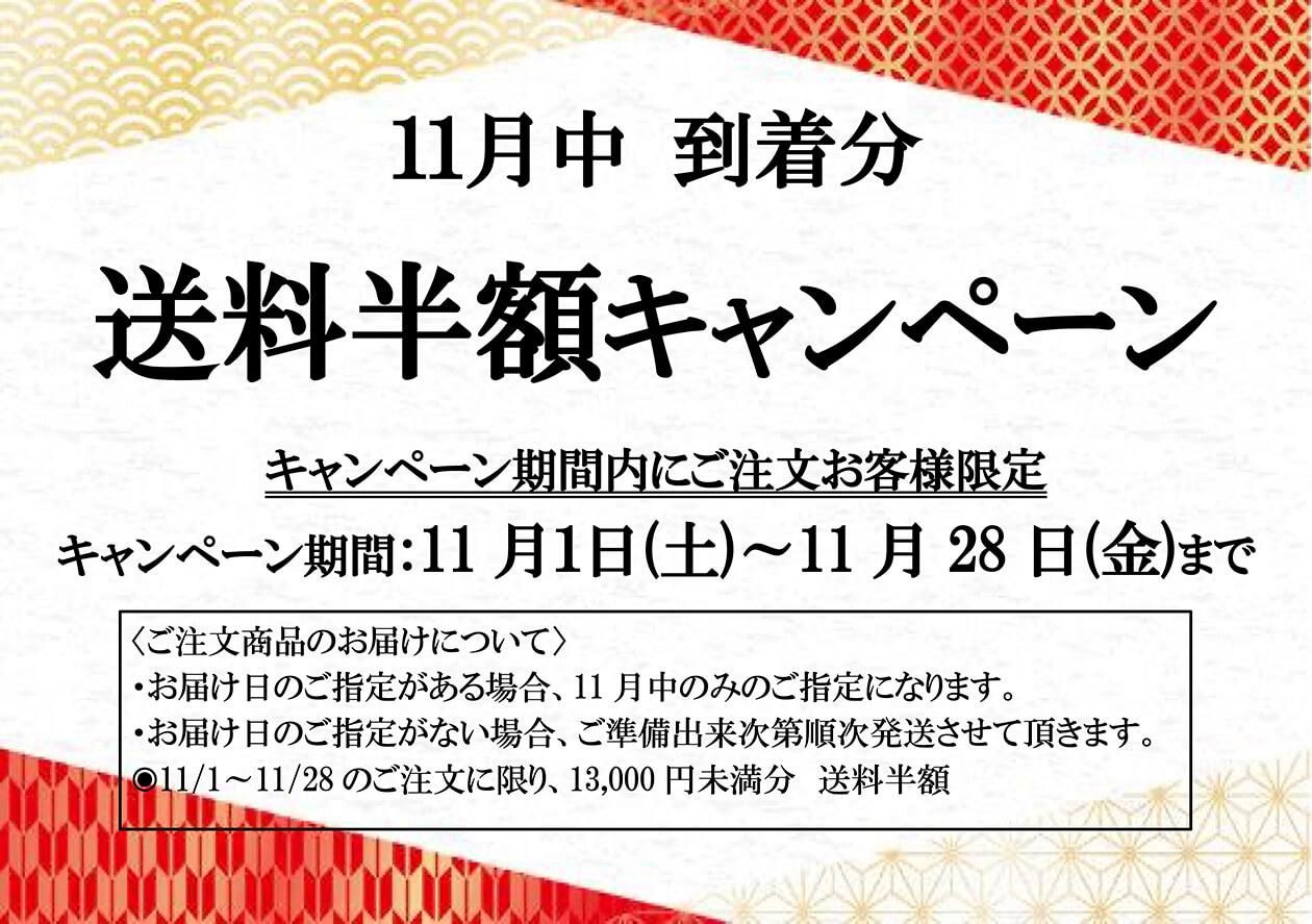 夏のお中元おすすめギフト