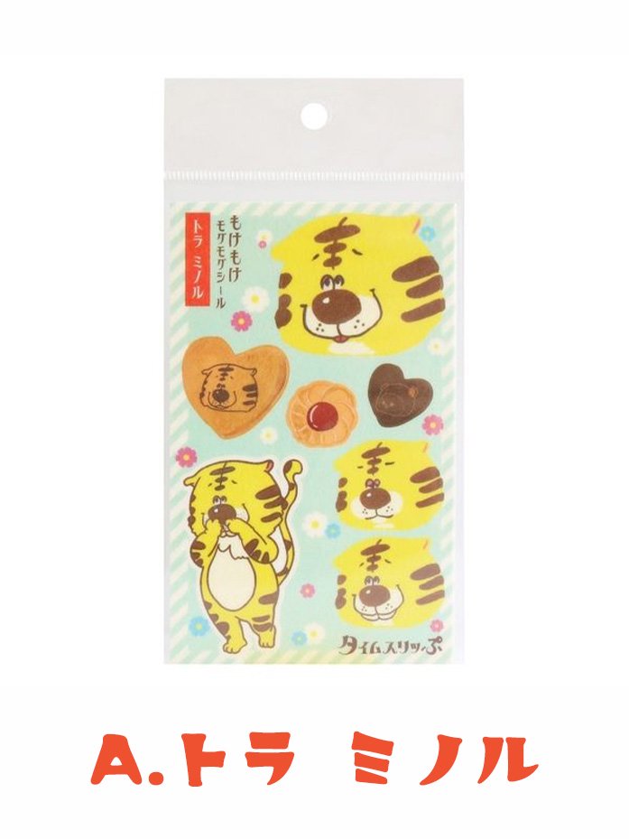 もぐもぐステッカー mogu mogu stickerダイソー シール - 事務用品