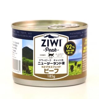 ZIWI&#174;-peak- グラスフェッドビーフ　缶詰　キャットフード