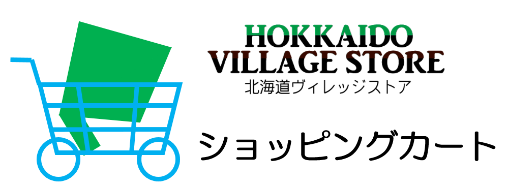 北海道ヴィレッジストア