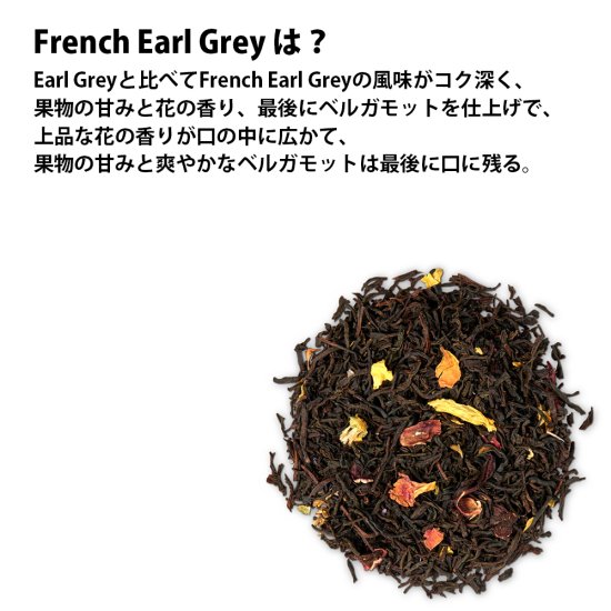 T2 ティートゥー フレンチ アールグレイ French Earl Grey 茶葉 リーフ