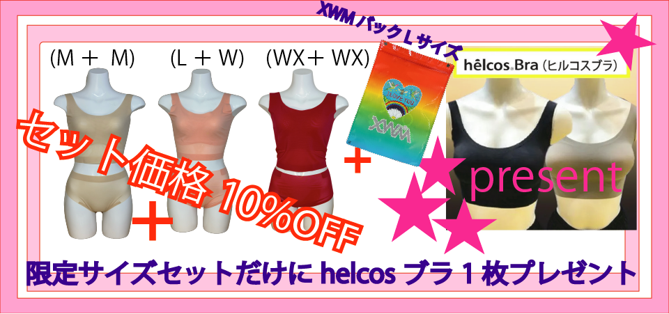 helcos