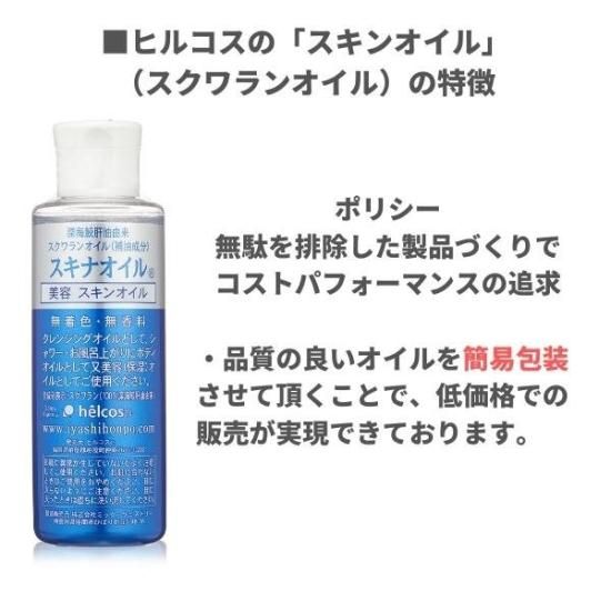 乾燥の気になる季節をチャンスにヒルコス  スクワランオイル1000mL×2 スキナオイル　スクワラン