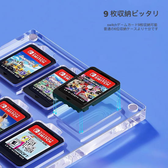 Nintendo Switch ソフトケース スイッチカードケース ディスプレイケース 9枚収納 アクリル素材 日本国内会社取扱商品 AR109‐M  意匠登録商品
