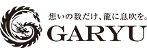 龍の小物・置物・香炉　GARYU