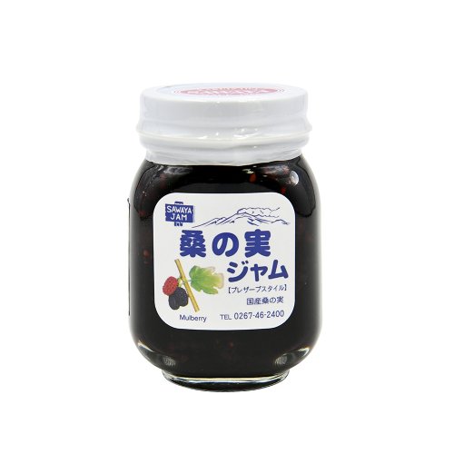 桑の実ジャム | 125g - 沢屋 公式 オンラインショップ