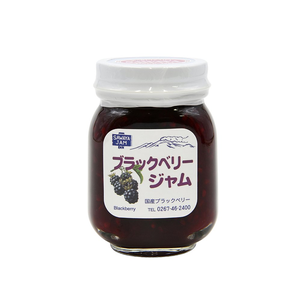 ブラックベリージャムＳ（125g） - 沢屋 公式 オンラインショップ