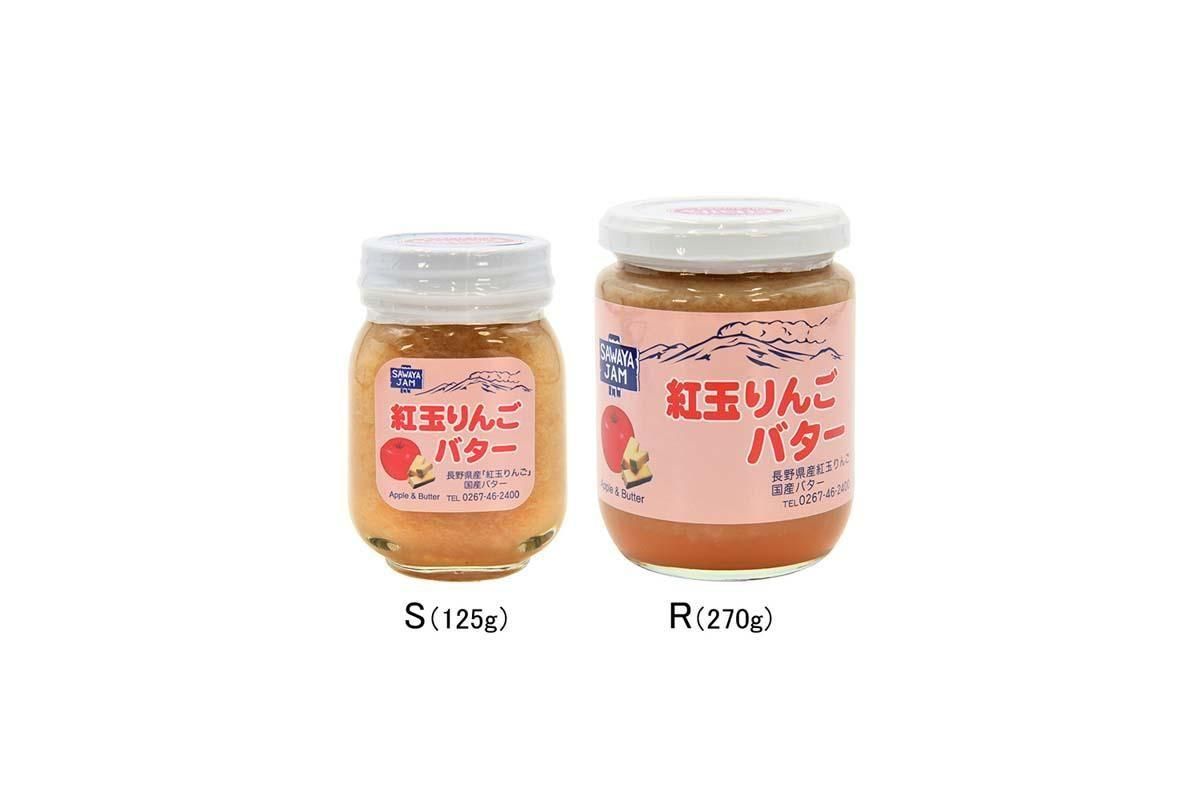 じゃりんこ Amazon | 沢屋 紅玉りんごジャムS | 軽井沢 沢屋 | ジャム