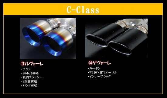 J32ティアナ 4本出しマフラー 『選べるサブオーダー式』 A～Cクラス