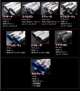 Y50系フーガ 4.5L 『8種類から選べる4本出し』  マフラー ステンレス/チタン/カーボン