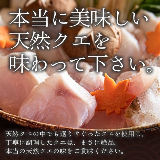 クエ 鍋 販売済み 名産