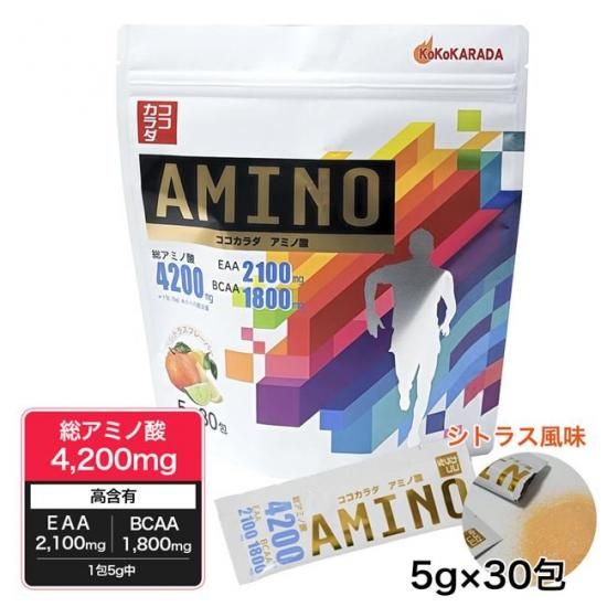 ココカラダ NEW アミノ酸 5g×30包 - ココカラダ公式ショップ