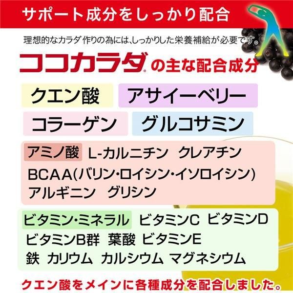 ココカラダ　クエン酸10包　3個 ココカラダ NEW クエン酸 粉末飲料 500ml用 10g×30包×3個セット