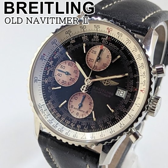 ブライトリング オールド ナビタイマー クロノグラフ 自動巻き メンズ 腕時計