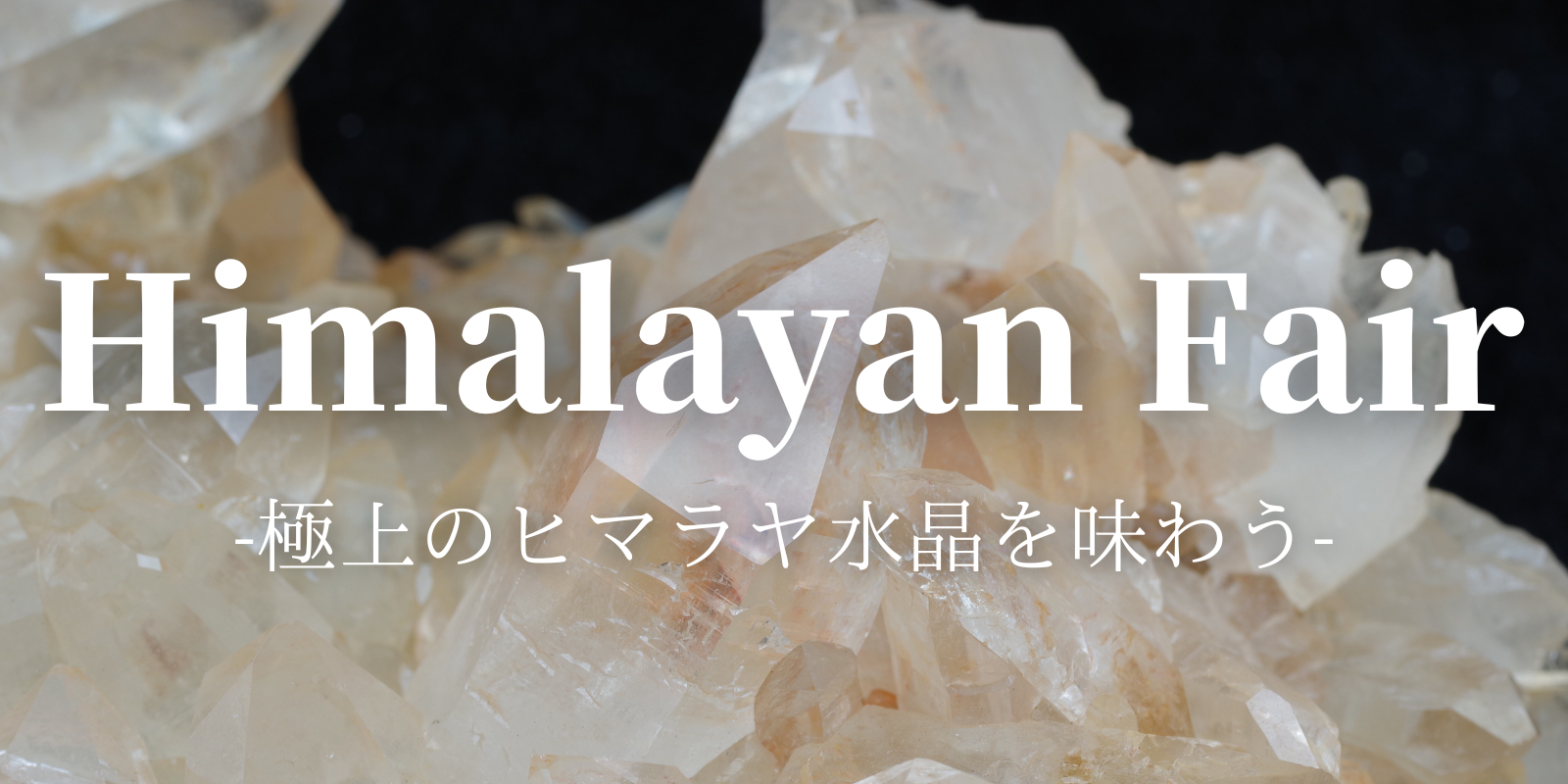 ヒマラヤ バロチスタン産 水晶 原石 c166 | solublink.com.br