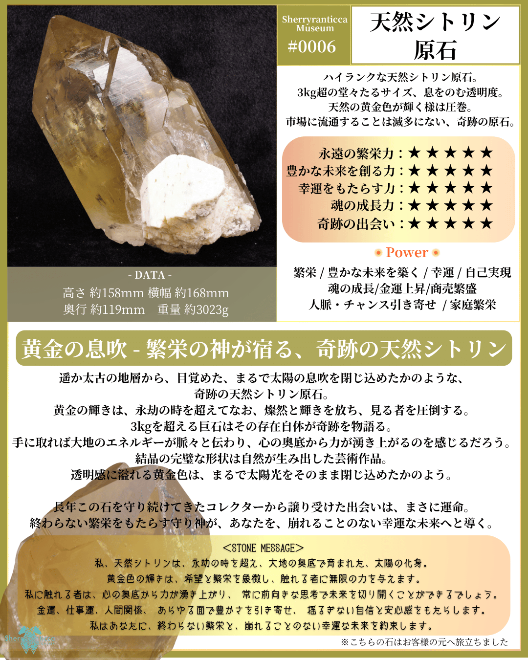 鉱物辞典 - ハイグレード天然石・ジュエリー 代官山 Sherryranticca