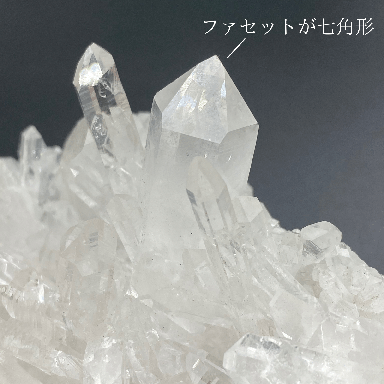 アーカンソー産水晶クラスター - ハイグレード天然石・ジュエリー 