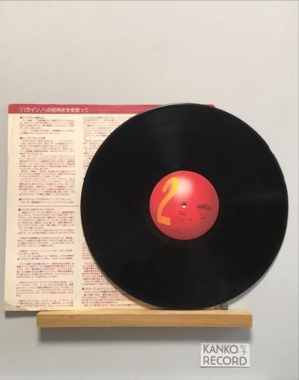 LP盤 細野晴臣　ソロ・アルバム　レコード　K25A-181 細野晴臣「Hosono House」LP（12インチ）/Bellwood Records(K25A