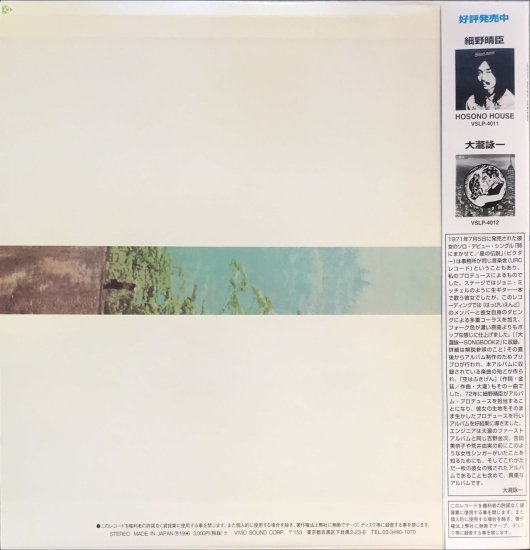 驚きの値段で 金延幸子「み空」〈完全生産限定盤（LPレコード）〉 邦楽 