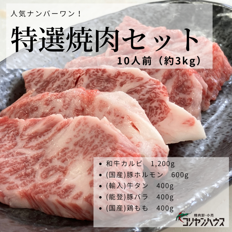 韓国焼肉セット 匠シリーズ】焼肉セット | 4〜5人前 – お肉のマルシェ中王