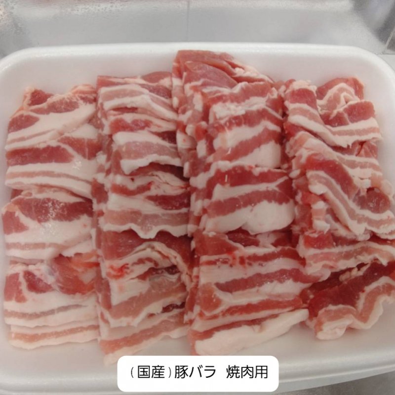 コリヤンハウス　国産）豚バラスライス※100g価格　石川県金沢市、加賀、富山を中心に、精肉・焼肉・ＢＢＱ（バーベキュー）・韓国食材までの加工品を幅広く販売。