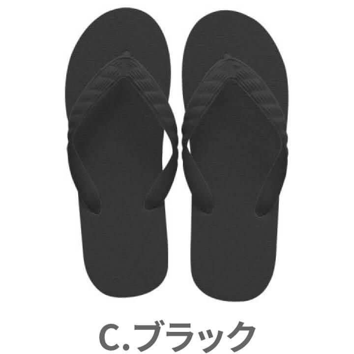 カスタマイズデザイン島ぞうり(通常型/ブラック) - 日本製島