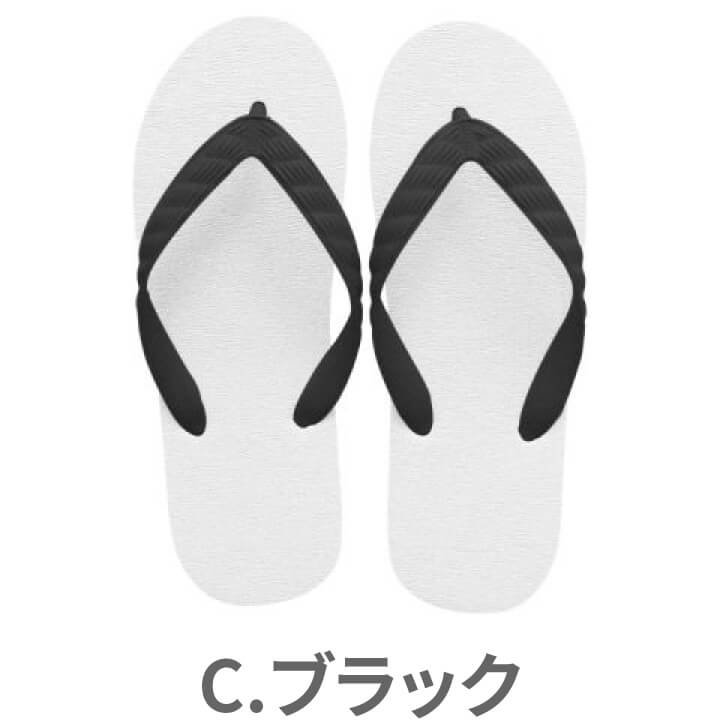 カスタマイズデザイン島ぞうり(通常型/ホワイト) - 日本製島ぞうり専門店 OKICHU/沖忠